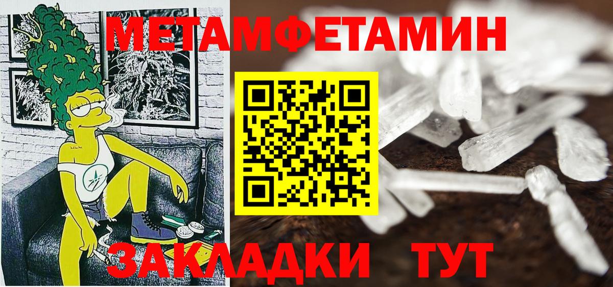 Амфетамин Premium Домодедово