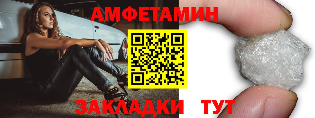 АМФ 98%  Вход с VPN  АМФЕТАМИН  Домодедово 