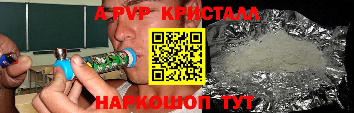 Alfa_PVP Соль  Alpha-PVP СК  Вход с VPN  A PVP  A-PVP СК КРИС  Домодедово 