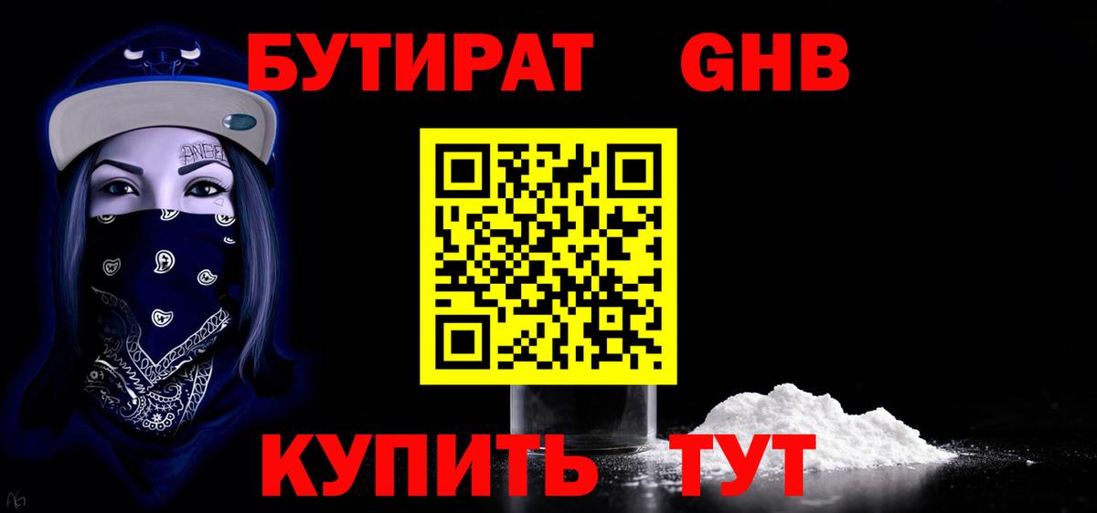 Домодедово  Бутират бутик  Вход с VPN 