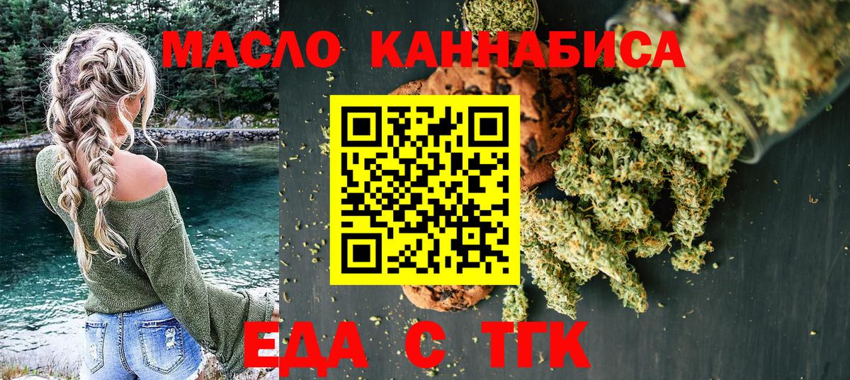 Домодедово  Canna-Cookies конопля  Вход с VPN 