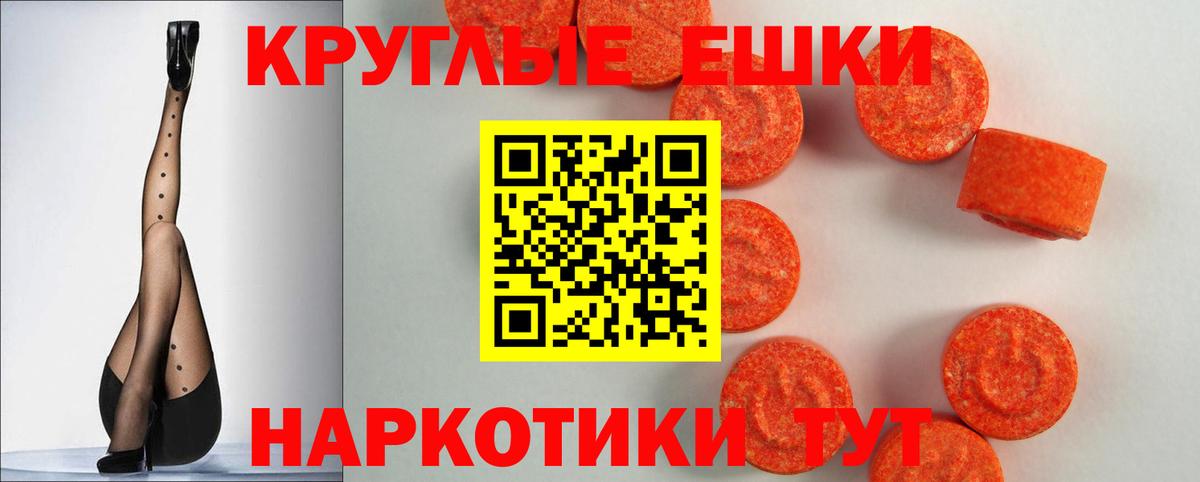 Ecstasy  Экстази XTC  Вход с VPN  Домодедово 