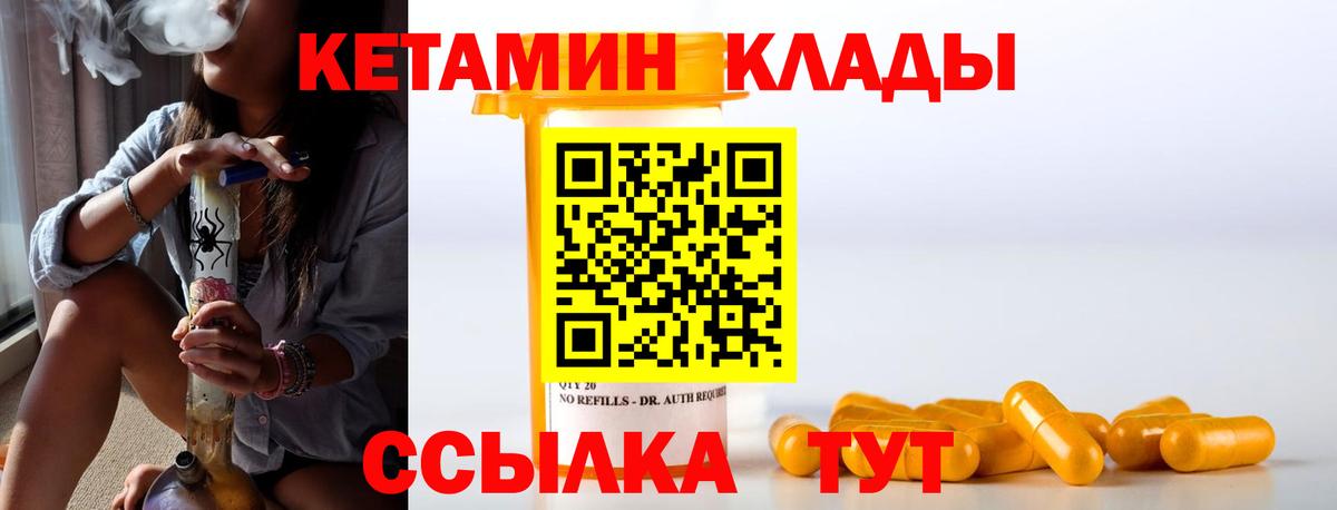это формула  Кетамин VHQ  Домодедово  Вход с VPN  КЕТАМИН ketamine 