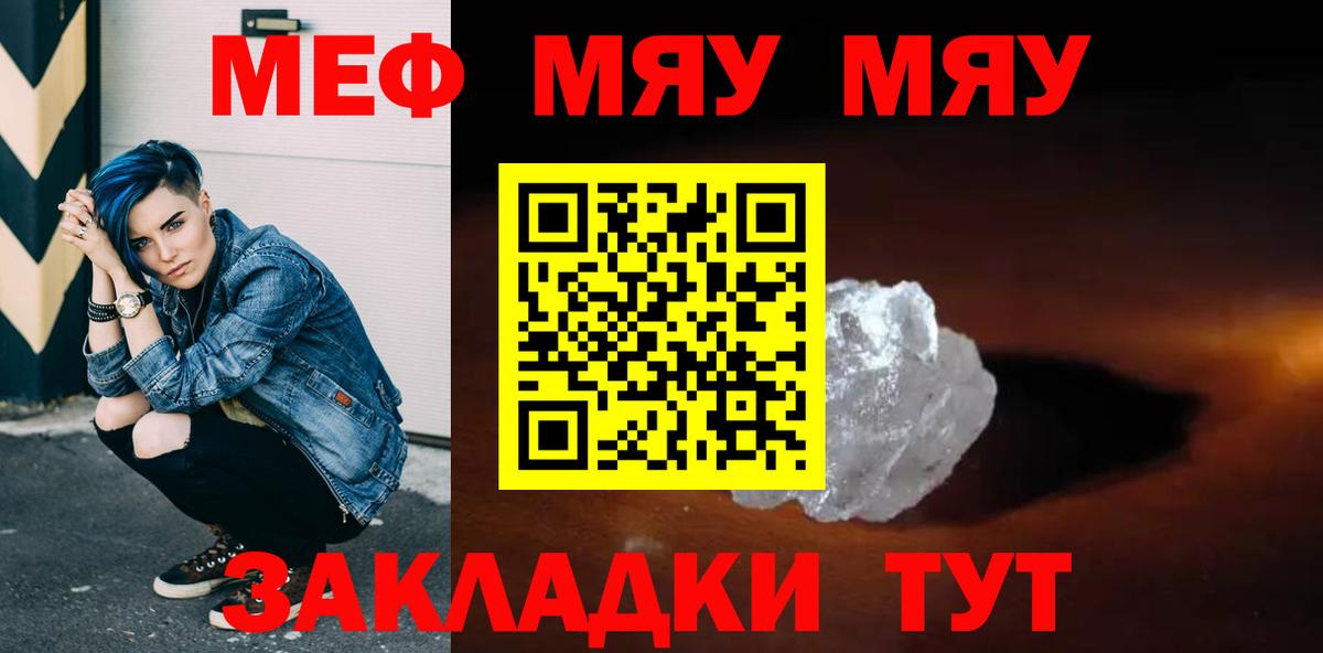 Домодедово  МЯУ-МЯУ VHQ  МЯУ-МЯУ  Мефедрон 4 MMC  Вход с VPN 