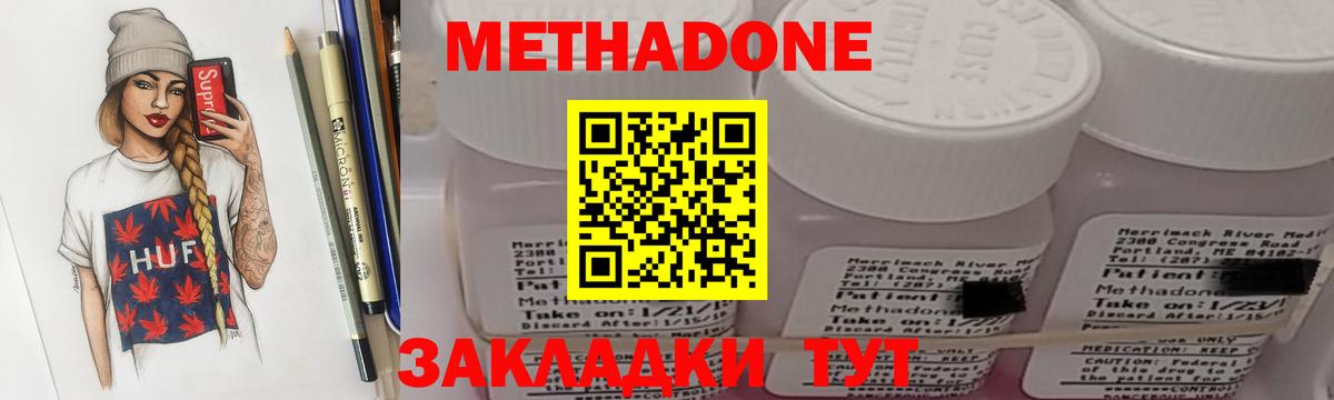МЕТАДОН VHQ  Вход с VPN  kraken ссылки  сайты даркнета какой сайт  Метадон кристалл  Домодедово 