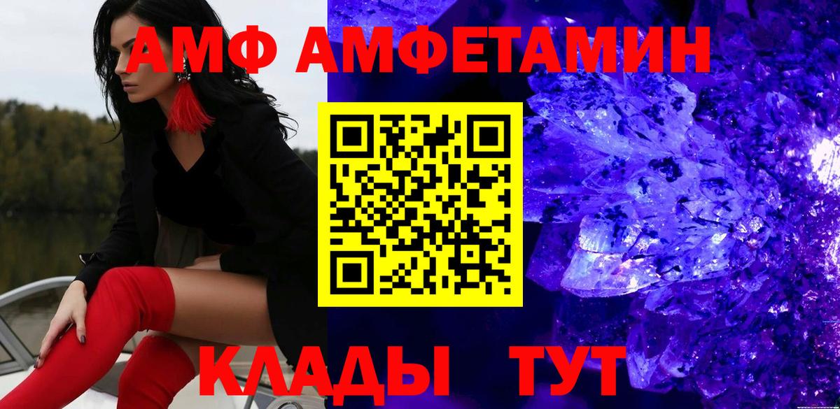 Первитин кристалл  Вход с VPN  Домодедово  Первитин кристалл 