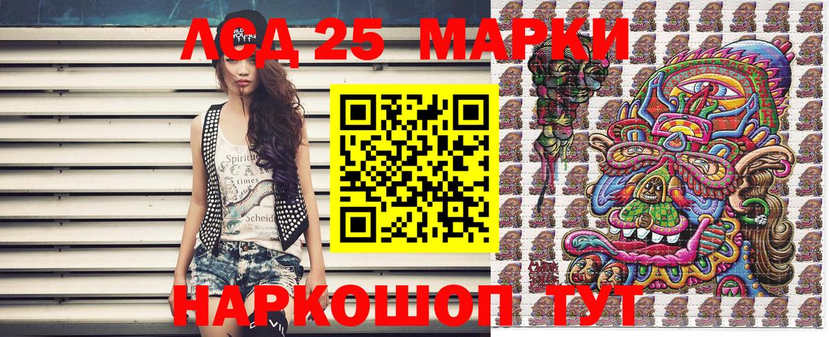 Домодедово  Марки NBOMe 1,8мг  Вход с VPN 
