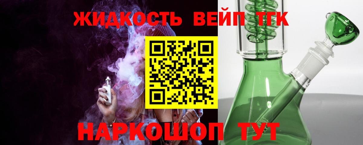 Домодедово  Дистиллят ТГК жижа  Вход с VPN 