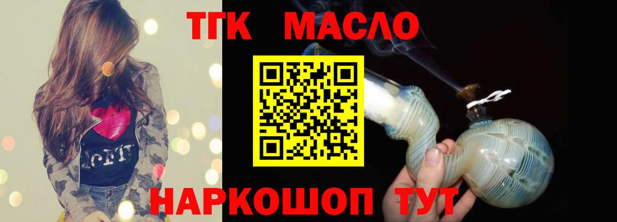 ТГК вейп с тгк Домодедово